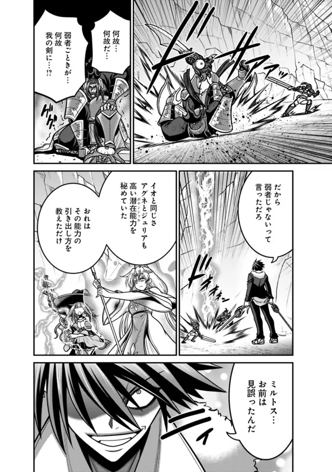 Kujibiki Tokushou Musou Harem-ken Chap 48.1 - Next Chap 49.1