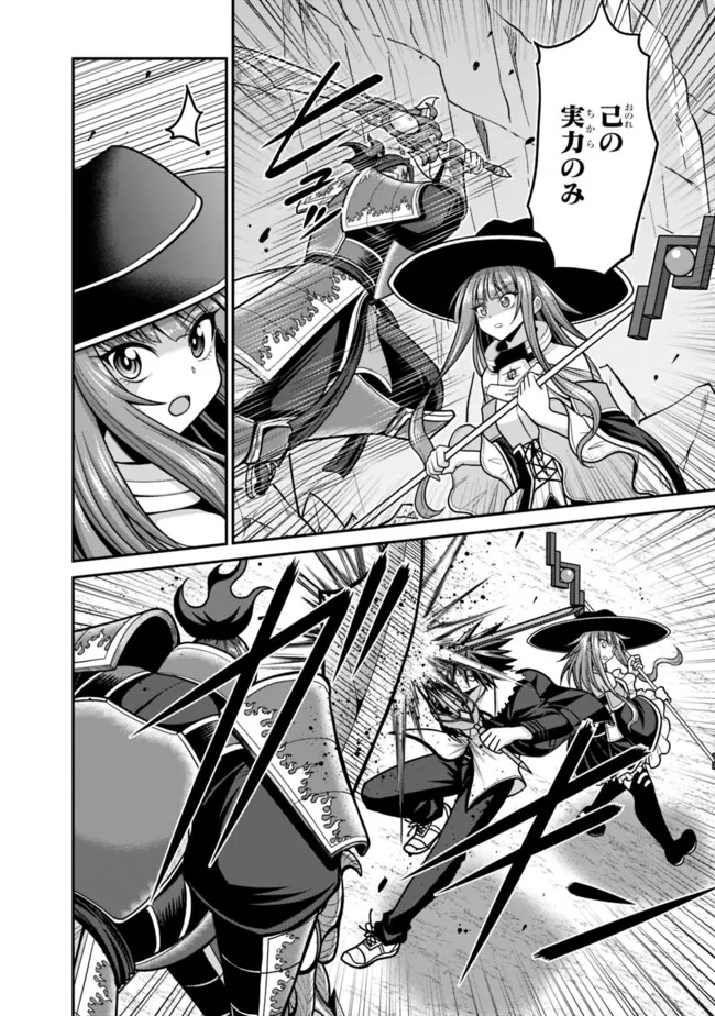 Kujibiki Tokushou Musou Harem-ken Chap 48.1 - Next Chap 49.1