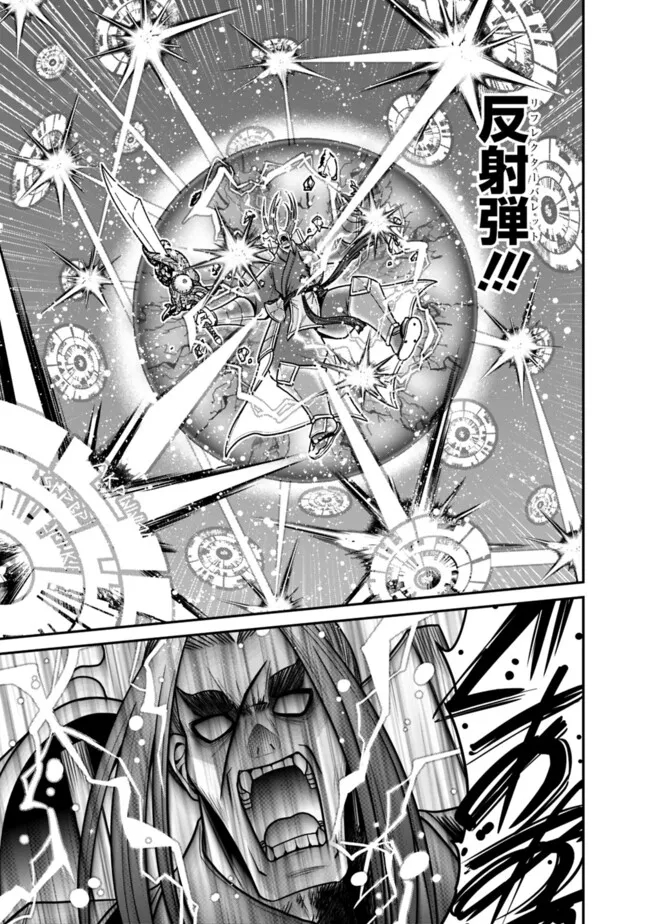 Kujibiki Tokushou Musou Harem-ken Chap 48.2 - Next Chap 49.2