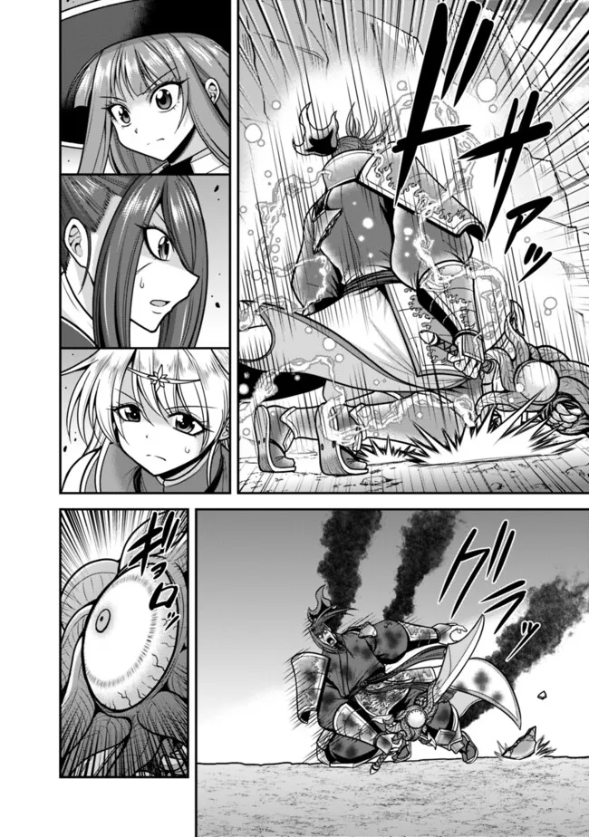 Kujibiki Tokushou Musou Harem-ken Chap 48.2 - Next Chap 49.2