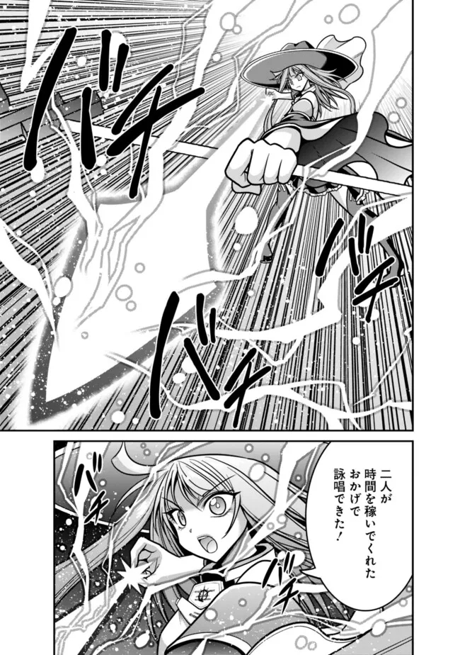 Kujibiki Tokushou Musou Harem-ken Chap 48.2 - Next Chap 49.2