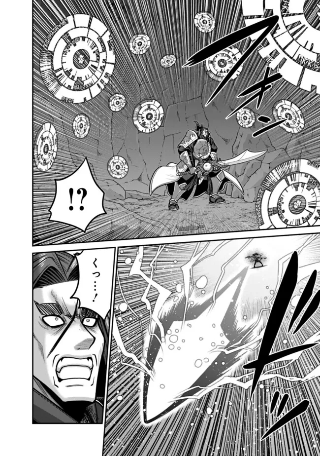 Kujibiki Tokushou Musou Harem-ken Chap 48.2 - Next Chap 49.2