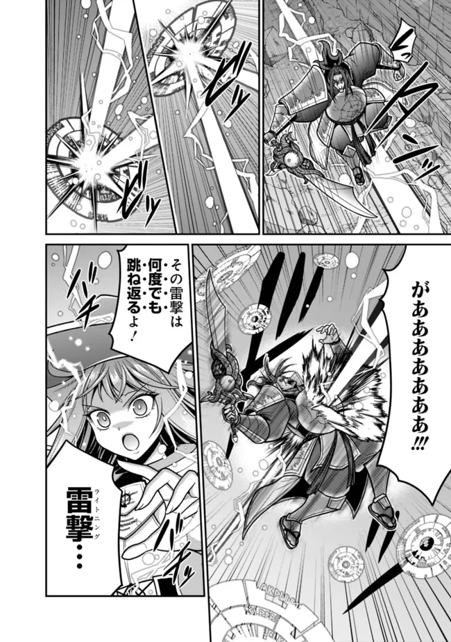 Kujibiki Tokushou Musou Harem-ken Chap 48.2 - Next Chap 49.2