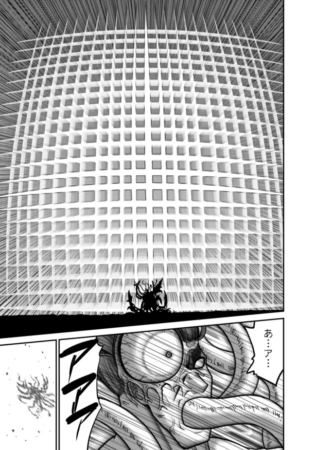 Kujibiki Tokushou Musou Harem-ken Chap 48.2 - Next Chap 49.2