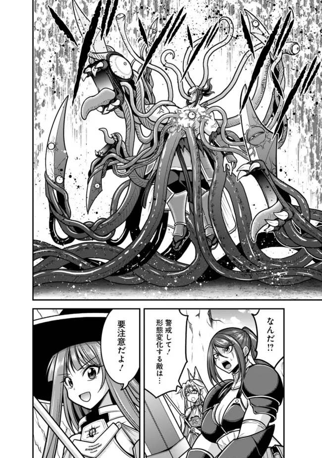 Kujibiki Tokushou Musou Harem-ken Chap 48.2 - Next Chap 49.2