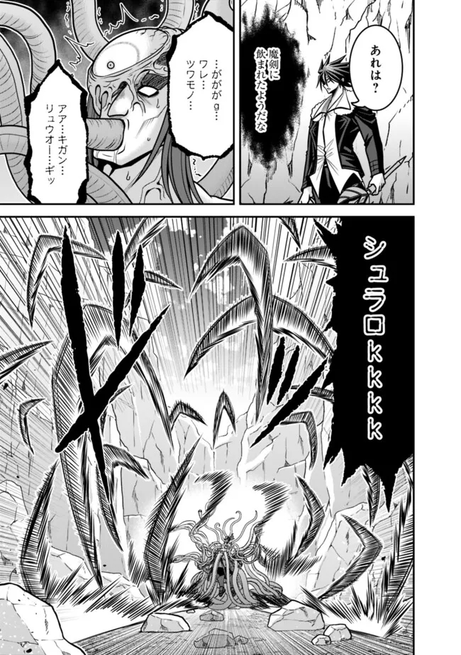 Kujibiki Tokushou Musou Harem-ken Chap 48.2 - Next Chap 49.2