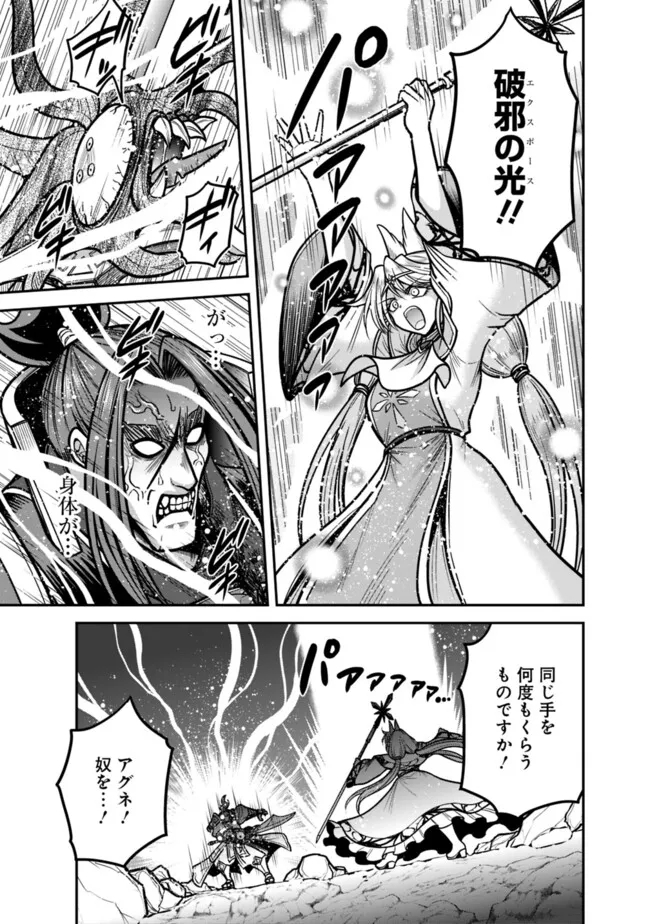 Kujibiki Tokushou Musou Harem-ken Chap 48.2 - Next Chap 49.2