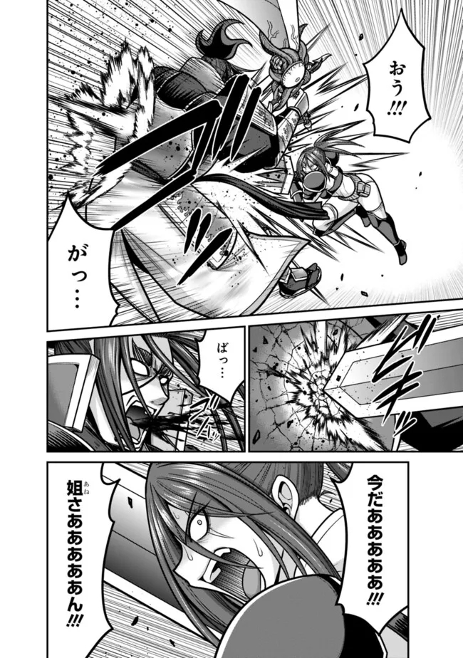 Kujibiki Tokushou Musou Harem-ken Chap 48.2 - Next Chap 49.2