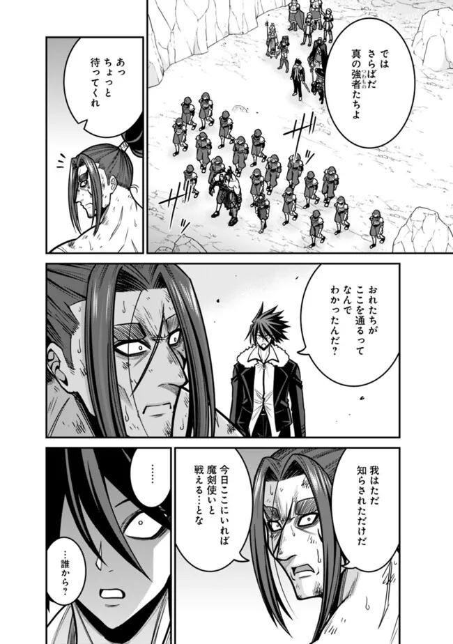 Kujibiki Tokushou Musou Harem-ken Chap 49.1 - Next Chap 50.1