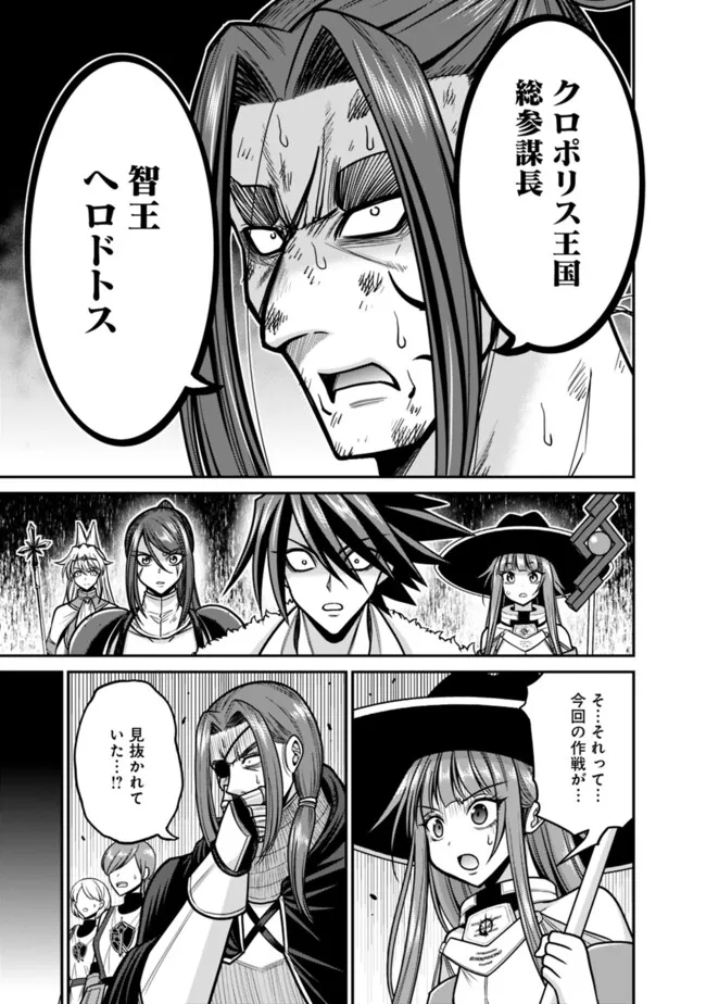 Kujibiki Tokushou Musou Harem-ken Chap 49.1 - Next Chap 50.1