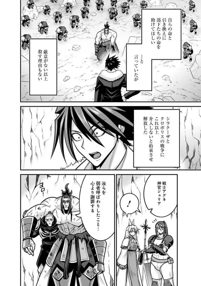 Kujibiki Tokushou Musou Harem-ken Chap 49.1 - Next Chap 50.1