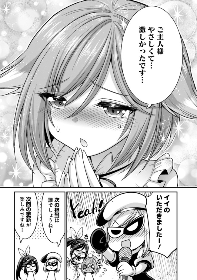 Kujibiki Tokushou Musou Harem-ken Chap 5.5 - Next Chap 6.5