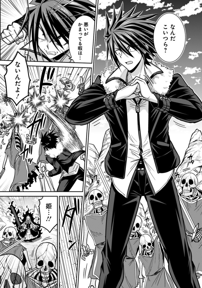 Kujibiki Tokushou Musou Harem-ken Chap 5.1 - Next Chap 6.1
