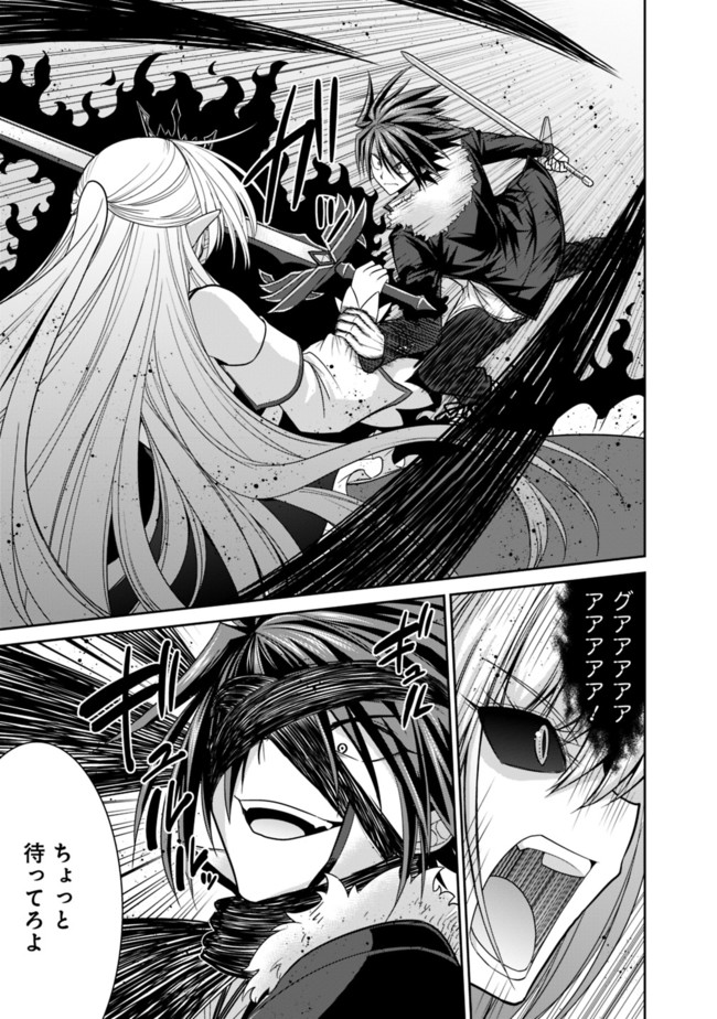 Kujibiki Tokushou Musou Harem-ken Chap 5.1 - Next Chap 6.1