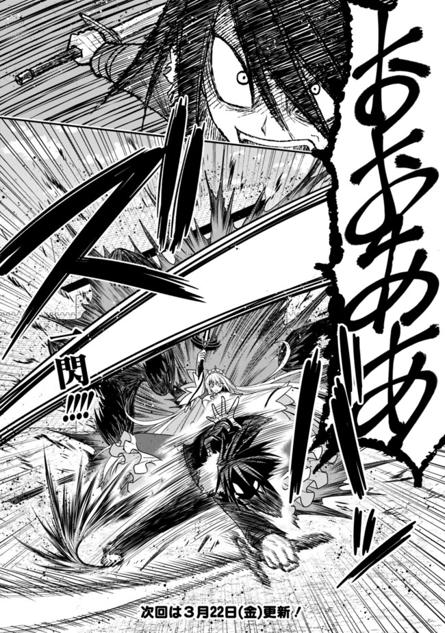 Kujibiki Tokushou Musou Harem-ken Chap 5.1 - Next Chap 6.1