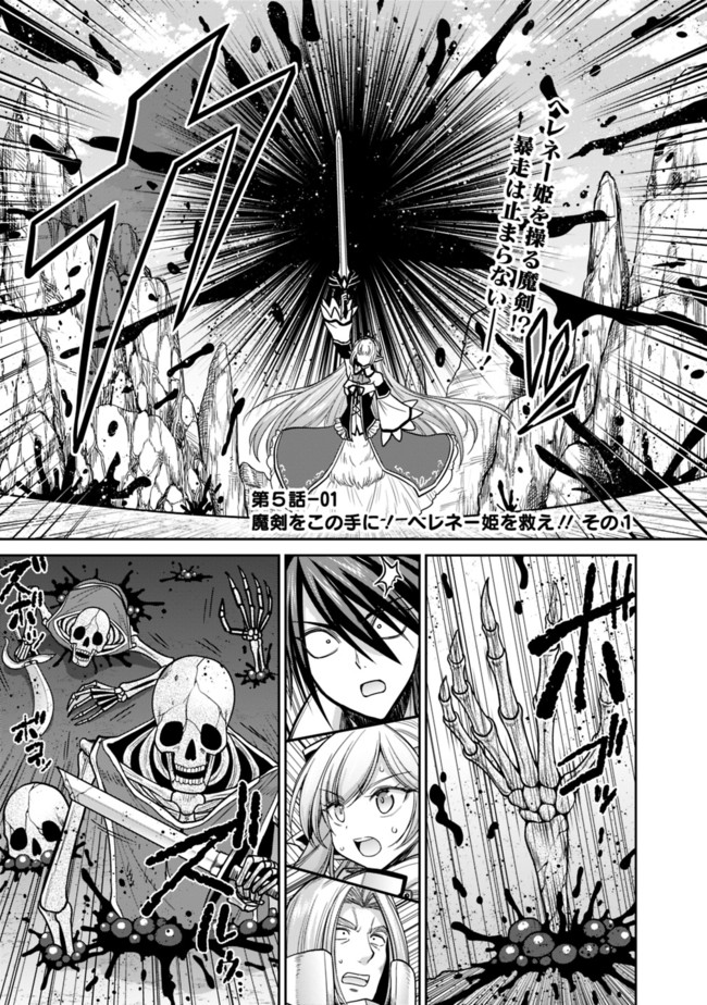 Kujibiki Tokushou Musou Harem-ken Chap 5.1 - Next Chap 6.1