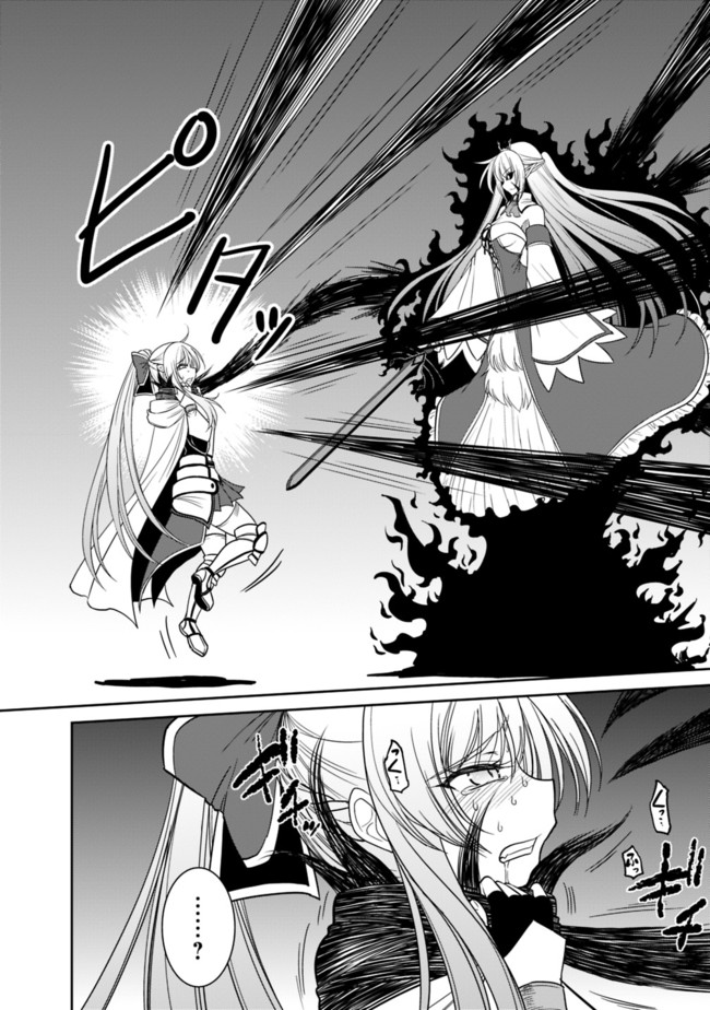 Kujibiki Tokushou Musou Harem-ken Chap 5.1 - Next Chap 6.1