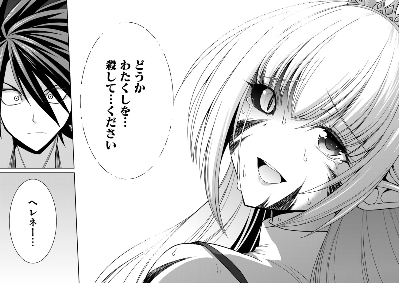 Kujibiki Tokushou Musou Harem-ken Chap 5.1 - Next Chap 6.1
