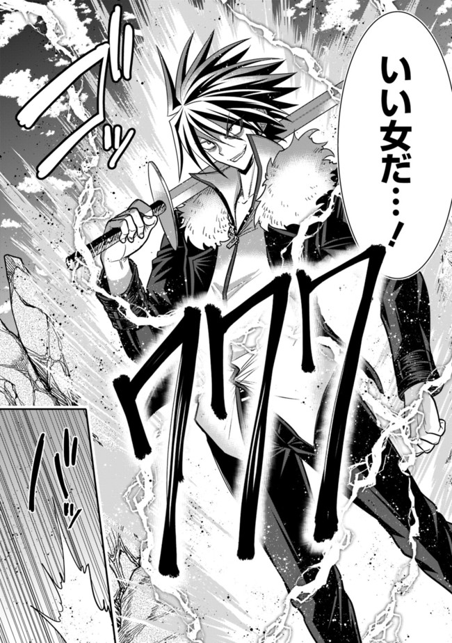 Kujibiki Tokushou Musou Harem-ken Chap 5.1 - Next Chap 6.1