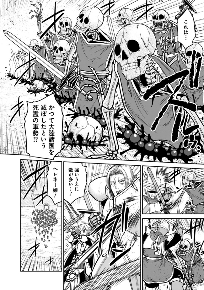 Kujibiki Tokushou Musou Harem-ken Chap 5.1 - Next Chap 6.1