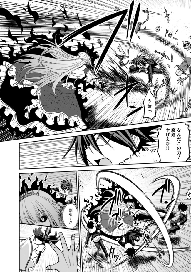 Kujibiki Tokushou Musou Harem-ken Chap 5.1 - Next Chap 6.1