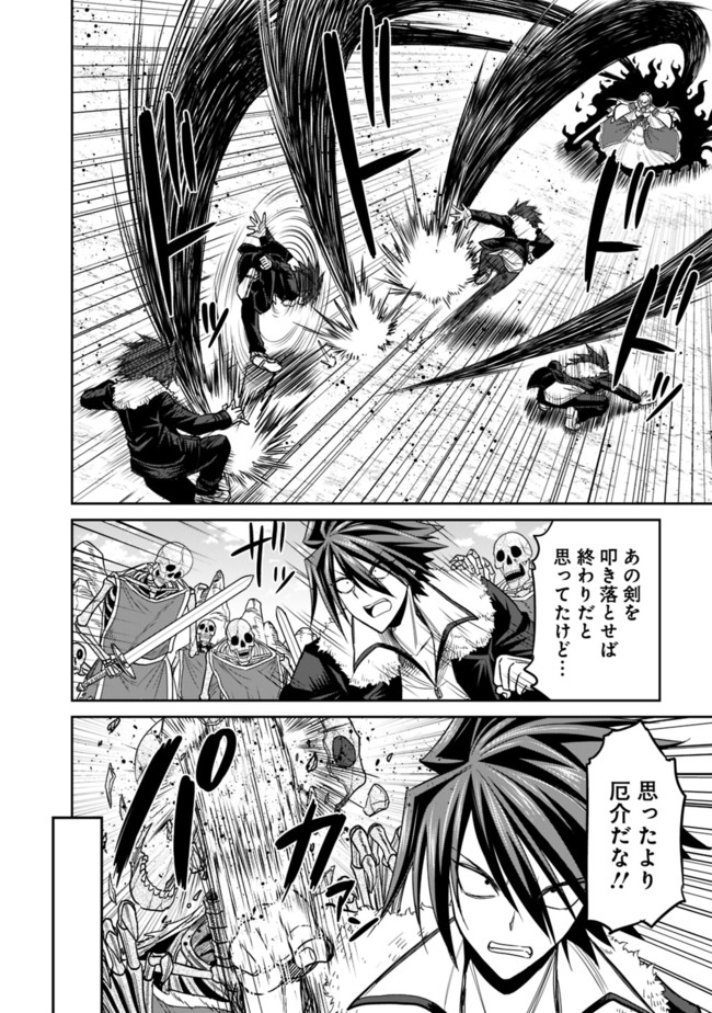Kujibiki Tokushou Musou Harem-ken Chap 5.1 - Next Chap 6.1