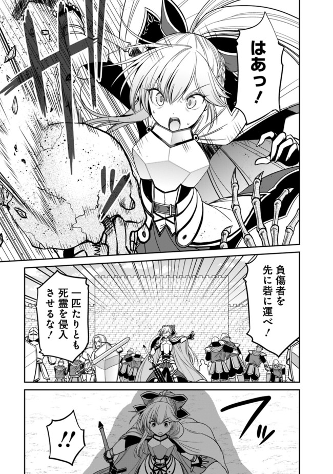 Kujibiki Tokushou Musou Harem-ken Chap 5.1 - Next Chap 6.1