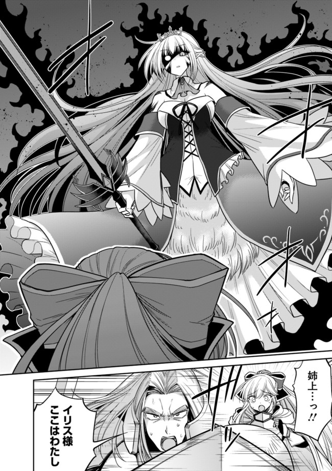 Kujibiki Tokushou Musou Harem-ken Chap 5.1 - Next Chap 6.1