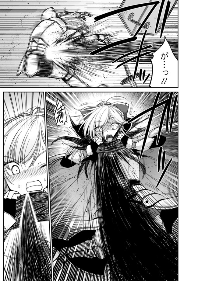 Kujibiki Tokushou Musou Harem-ken Chap 5.1 - Next Chap 6.1