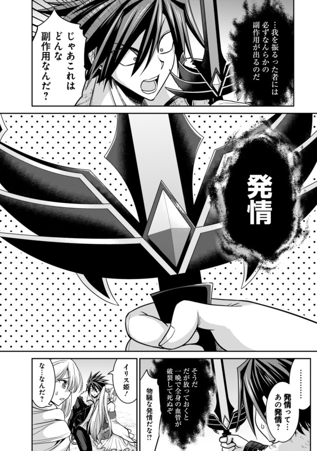 Kujibiki Tokushou Musou Harem-ken Chap 5.2 - Next Chap 6.2