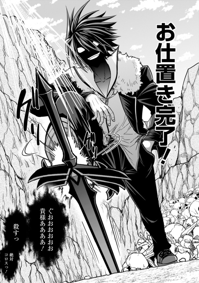 Kujibiki Tokushou Musou Harem-ken Chap 5.2 - Next Chap 6.2