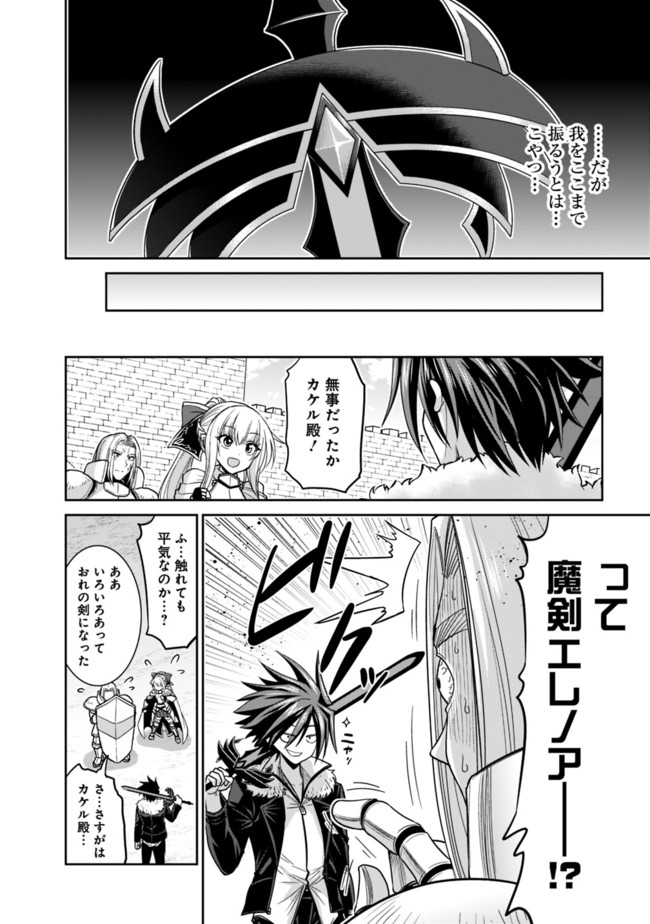 Kujibiki Tokushou Musou Harem-ken Chap 5.2 - Next Chap 6.2