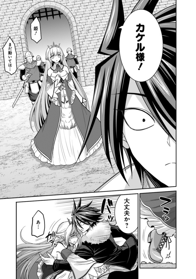 Kujibiki Tokushou Musou Harem-ken Chap 5.2 - Next Chap 6.2