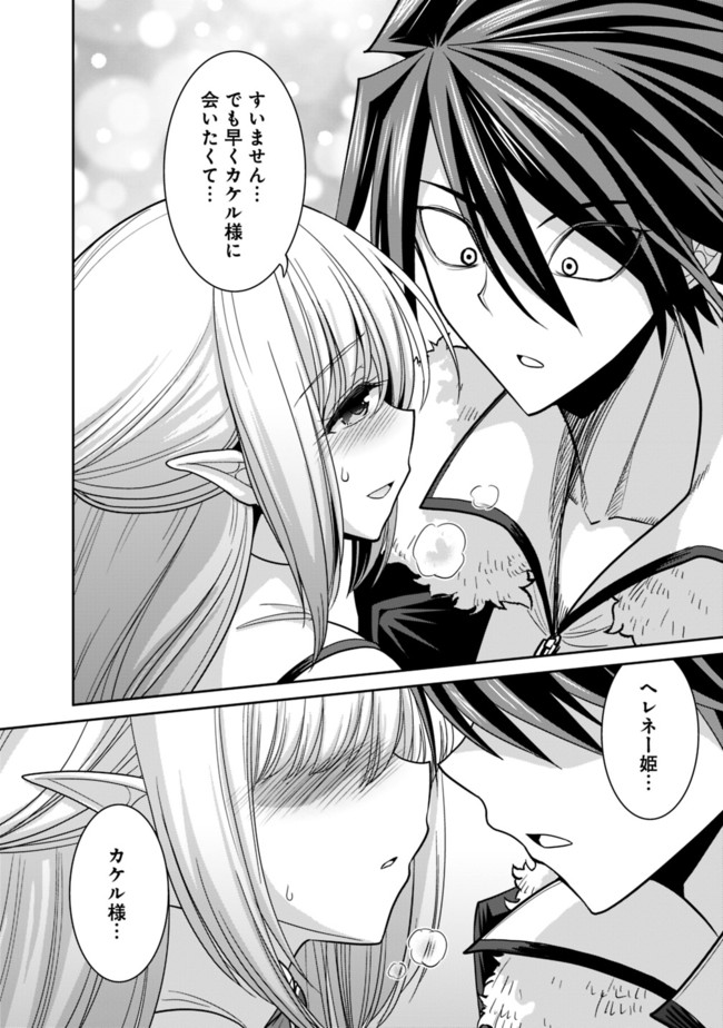 Kujibiki Tokushou Musou Harem-ken Chap 5.2 - Next Chap 6.2