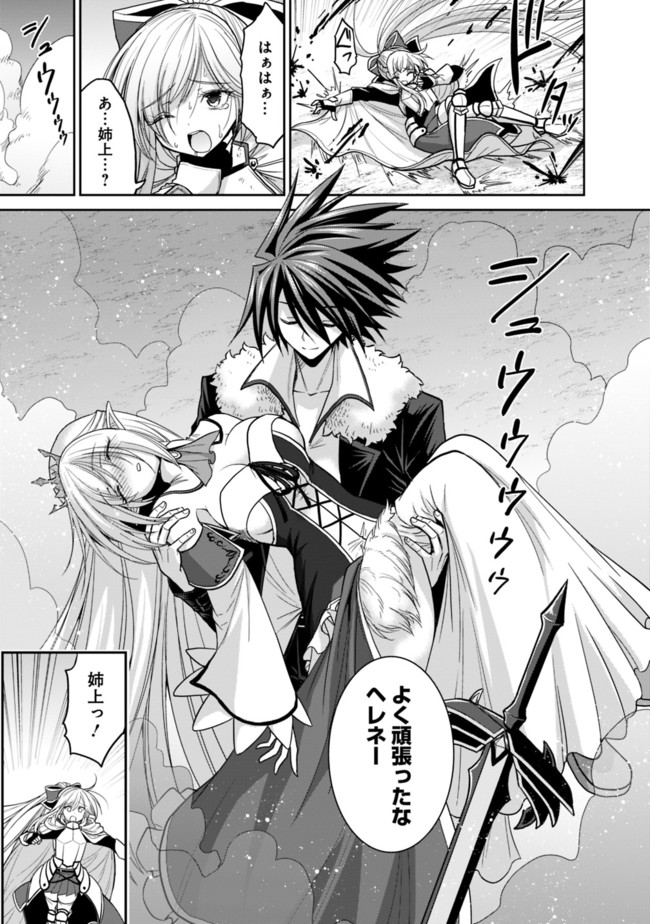 Kujibiki Tokushou Musou Harem-ken Chap 5.2 - Next Chap 6.2