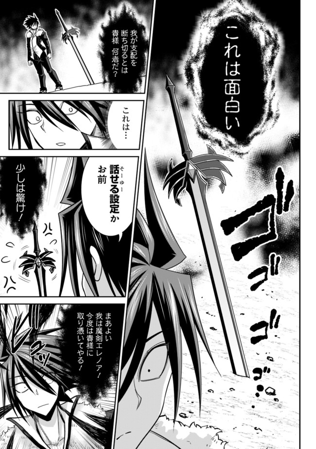 Kujibiki Tokushou Musou Harem-ken Chap 5.2 - Next Chap 6.2