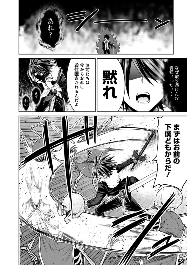 Kujibiki Tokushou Musou Harem-ken Chap 5.2 - Next Chap 6.2