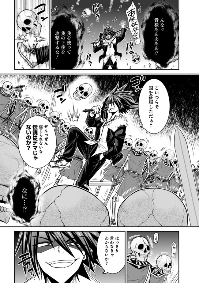 Kujibiki Tokushou Musou Harem-ken Chap 5.2 - Next Chap 6.2
