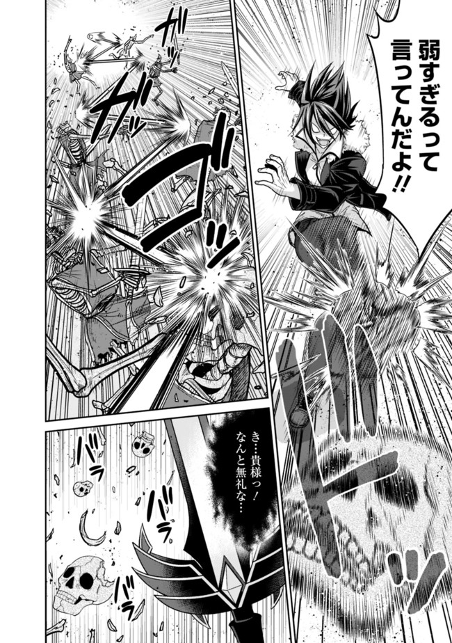 Kujibiki Tokushou Musou Harem-ken Chap 5.2 - Next Chap 6.2