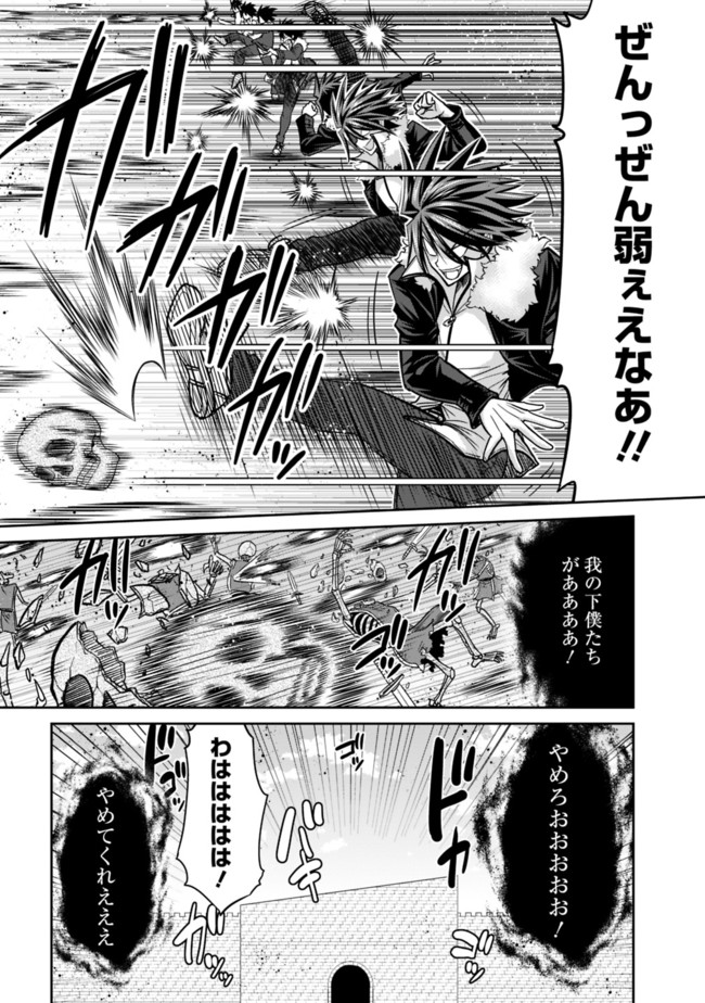 Kujibiki Tokushou Musou Harem-ken Chap 5.2 - Next Chap 6.2