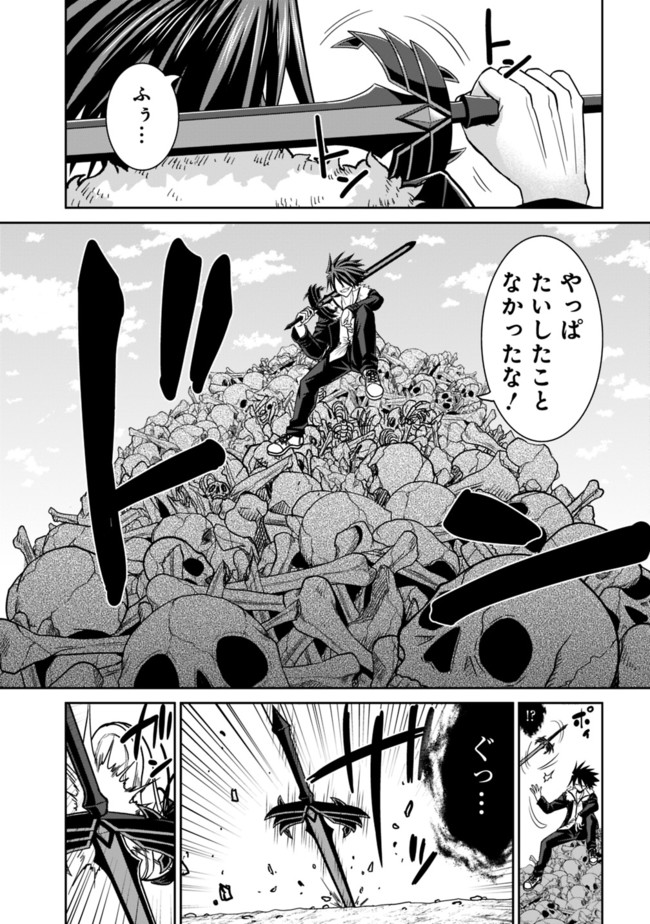 Kujibiki Tokushou Musou Harem-ken Chap 5.2 - Next Chap 6.2