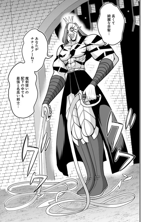 Kujibiki Tokushou Musou Harem-ken Chap 50.1 - Next Chap 51.1