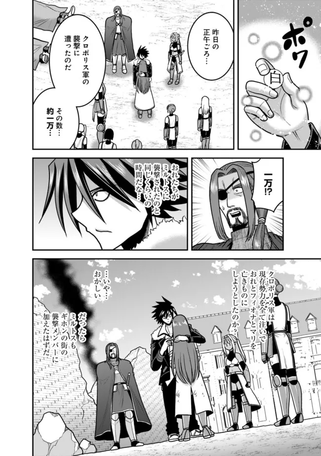 Kujibiki Tokushou Musou Harem-ken Chap 50.1 - Next Chap 51.1