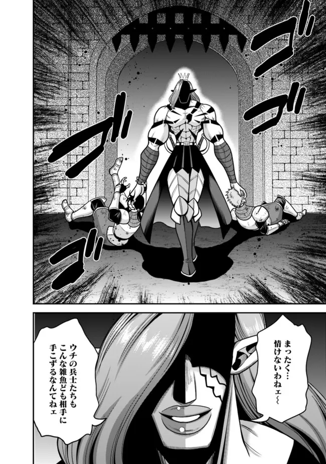 Kujibiki Tokushou Musou Harem-ken Chap 50.1 - Next Chap 51.1