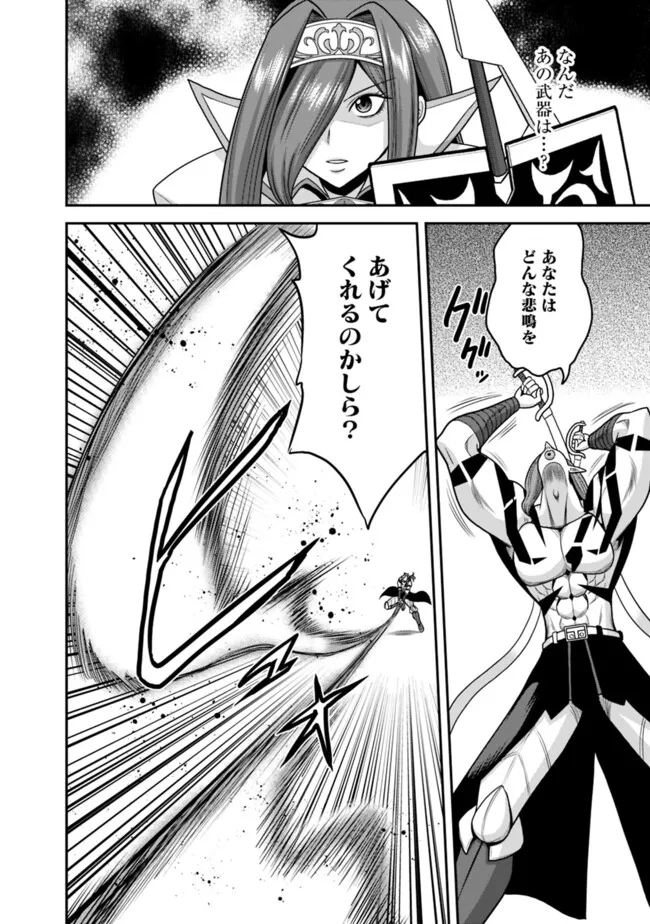 Kujibiki Tokushou Musou Harem-ken Chap 50.1 - Next Chap 51.1
