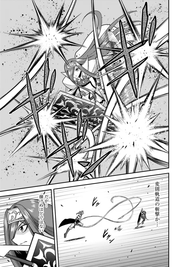 Kujibiki Tokushou Musou Harem-ken Chap 50.1 - Next Chap 51.1