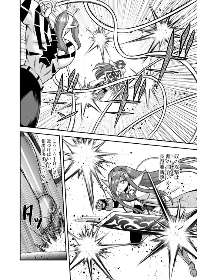 Kujibiki Tokushou Musou Harem-ken Chap 50.1 - Next Chap 51.1