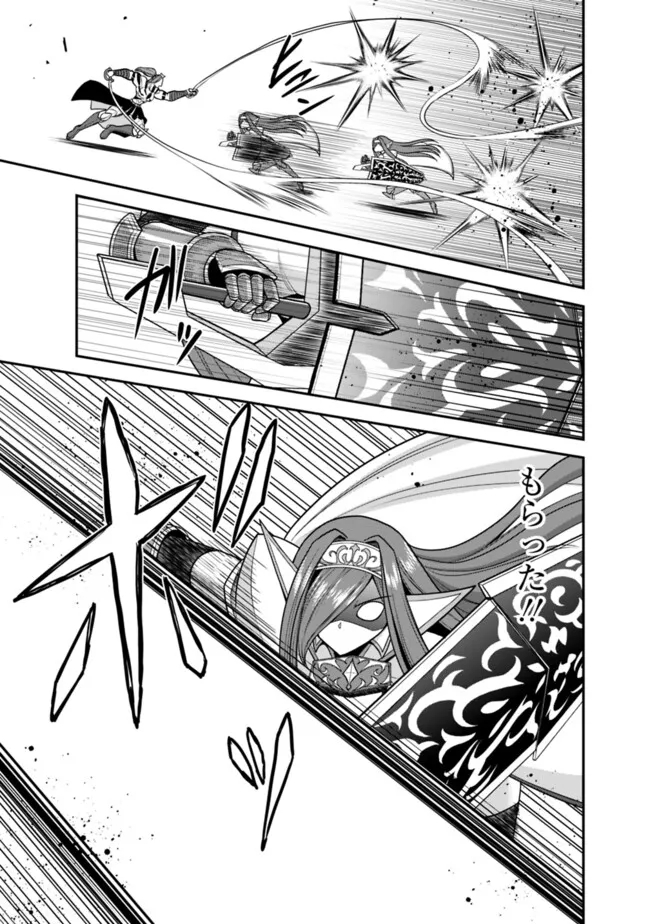 Kujibiki Tokushou Musou Harem-ken Chap 50.1 - Next Chap 51.1