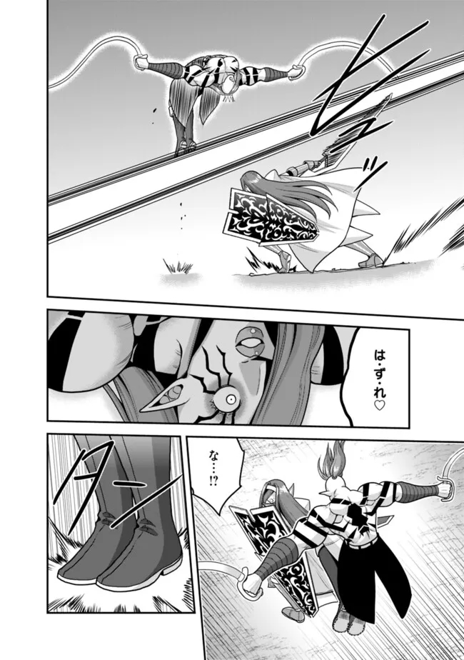Kujibiki Tokushou Musou Harem-ken Chap 50.1 - Next Chap 51.1