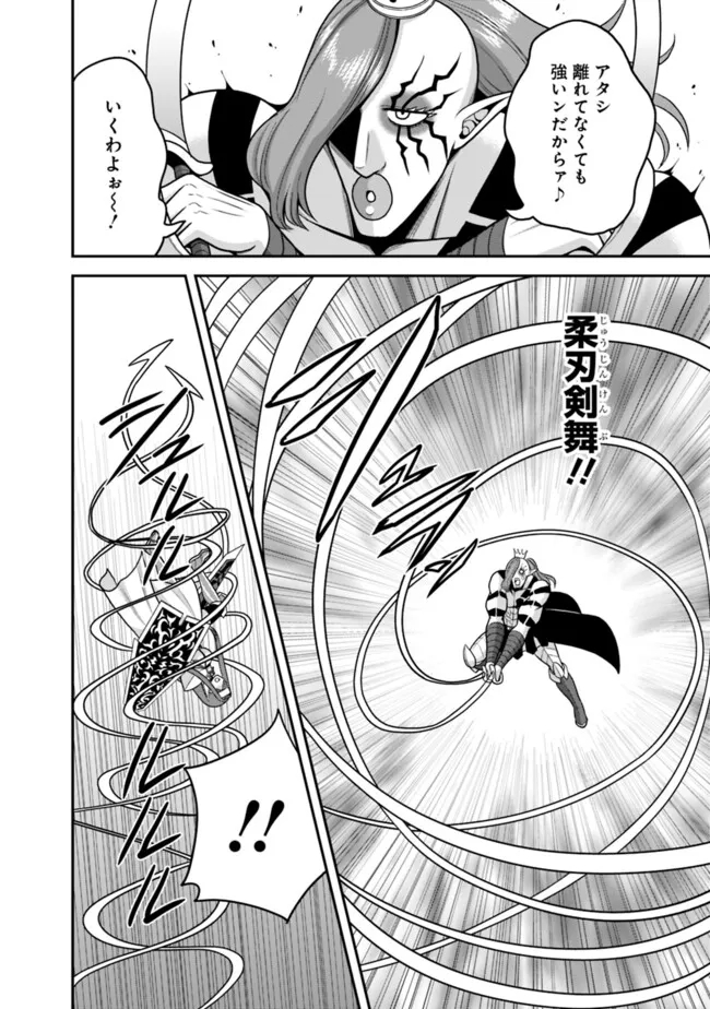 Kujibiki Tokushou Musou Harem-ken Chap 50.1 - Next Chap 51.1